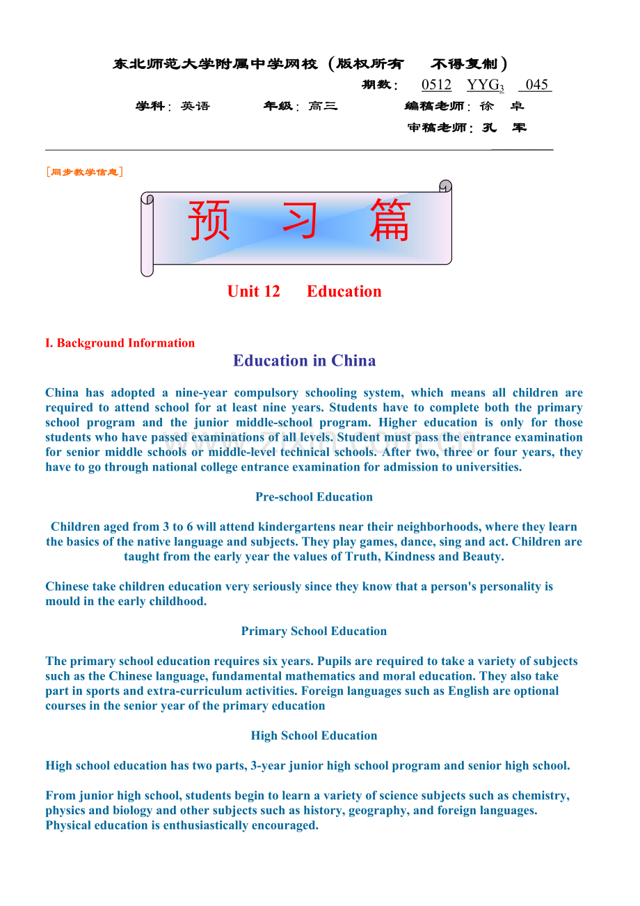 高三英语045.doc_第1页