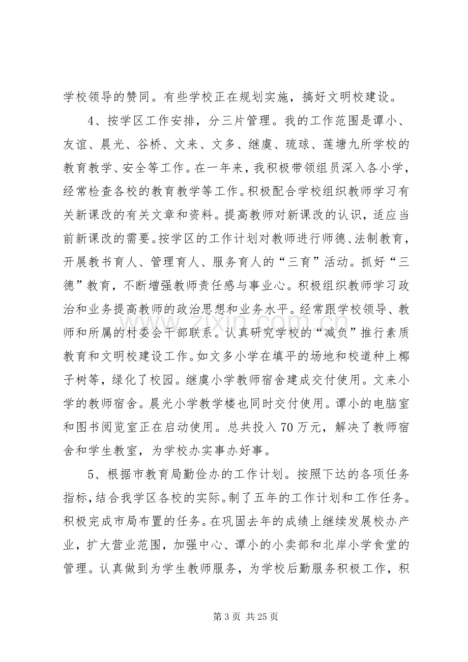 XX年上半年县林业局工作总结及下半年主要工作安排.docx_第3页