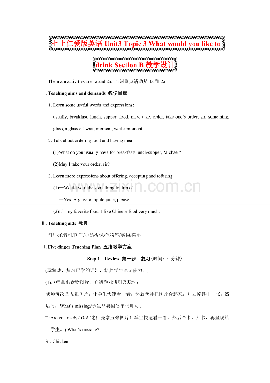 七年级英语上.Unit3 Topic 3 What would you like to drink Section B教案仁爱版.doc_第1页