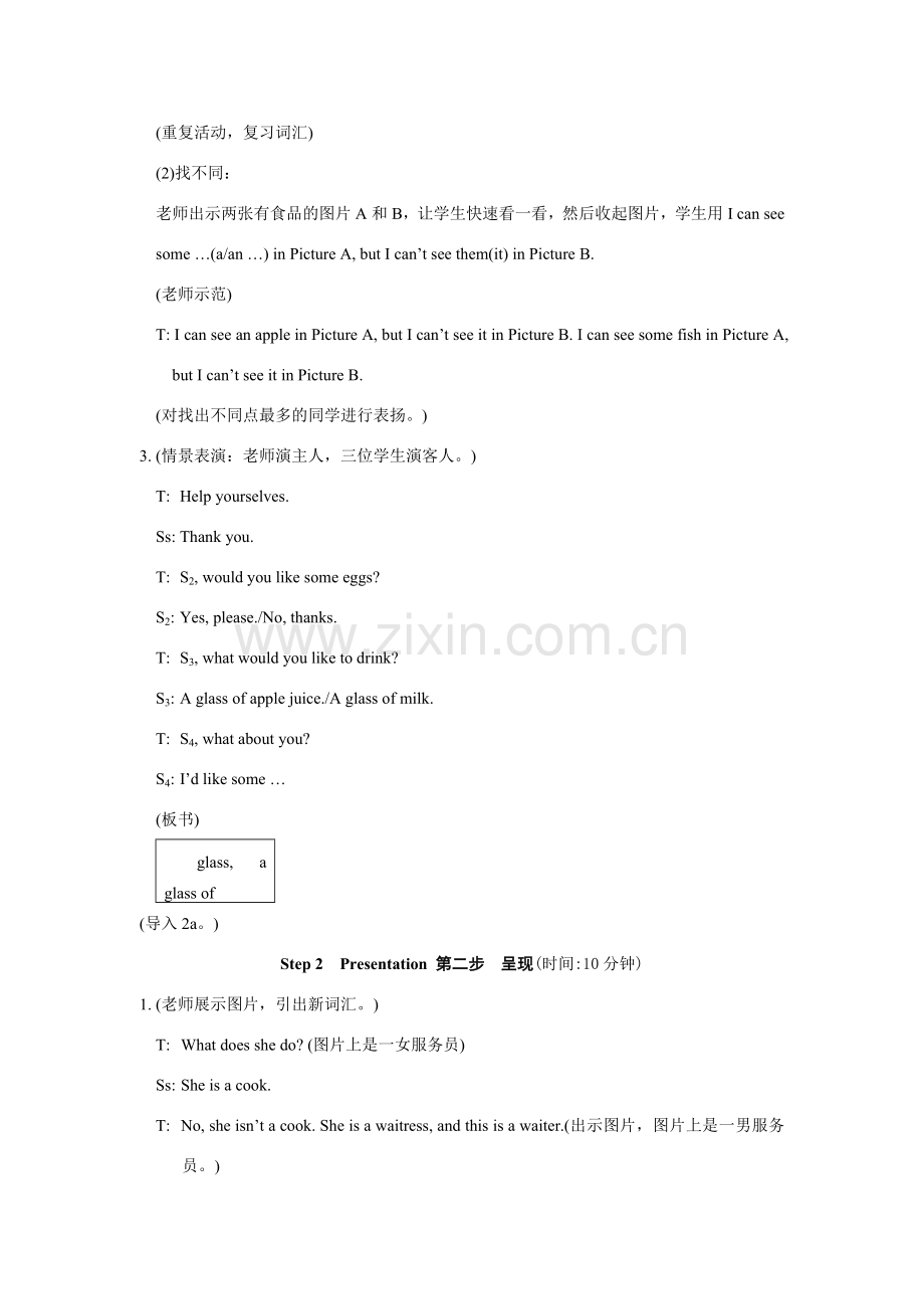 七年级英语上.Unit3 Topic 3 What would you like to drink Section B教案仁爱版.doc_第2页