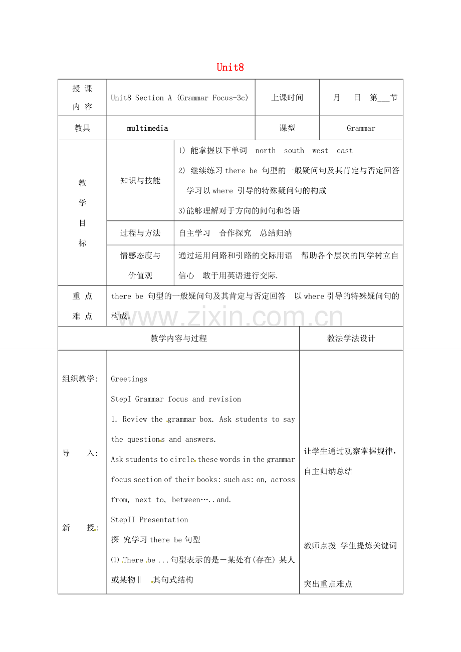 吉林省长春市七年级英语下册 Unit 8 Is there a post office near here Section A（Grammar Focus-3c）教案 （新版）人教新目标版-（新版）人教新目标版初中七年级下册英语教案.doc_第1页