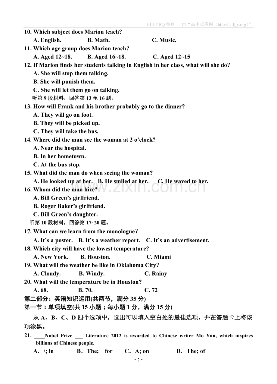 河北省邯郸一中2013届高三上学期期中考试英语试题.doc_第2页