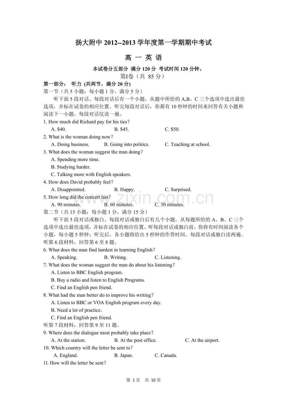 江苏省扬大附中2012-2013学年高一上学期期中考试英语试题.doc_第1页