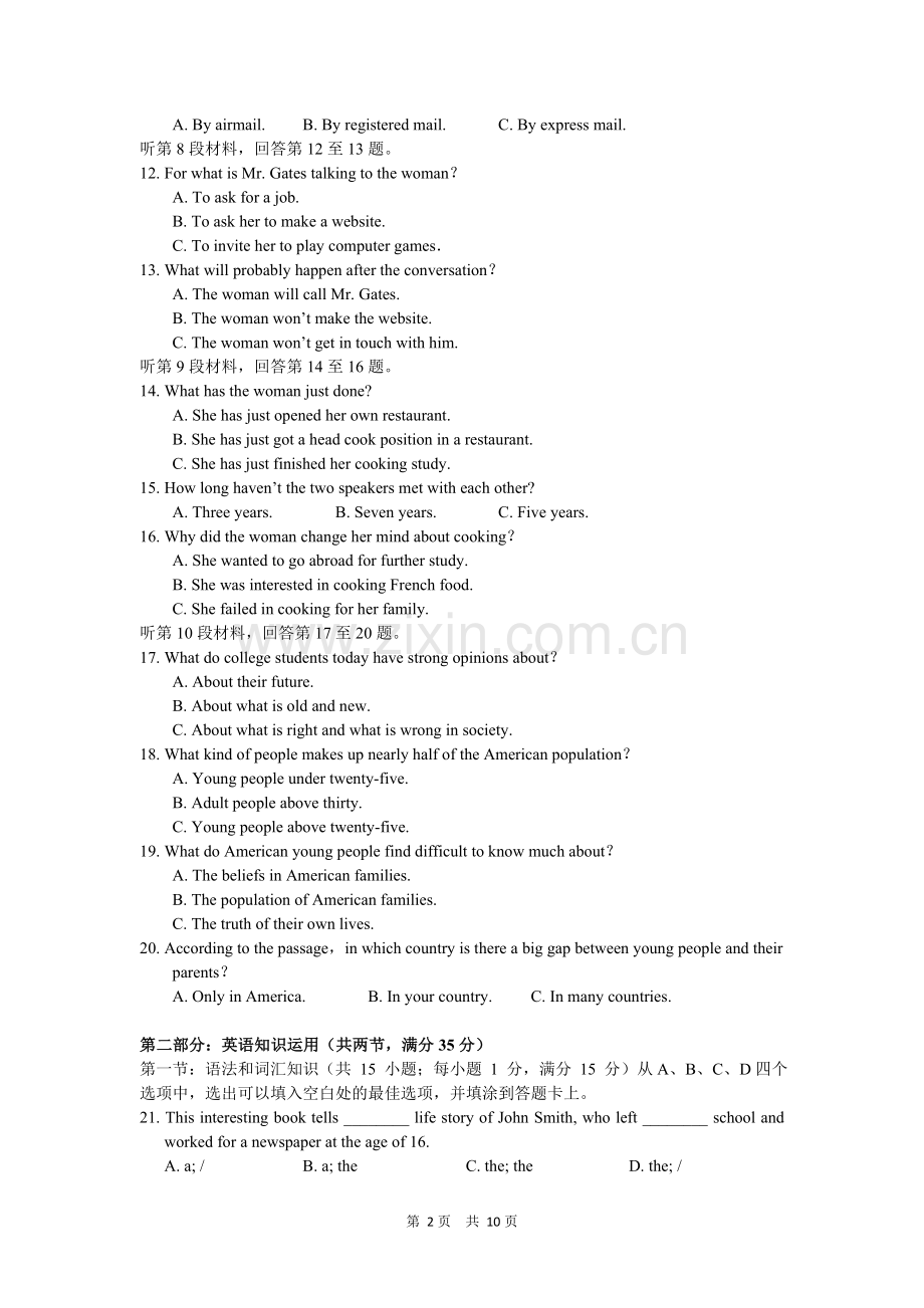 江苏省扬大附中2012-2013学年高一上学期期中考试英语试题.doc_第2页