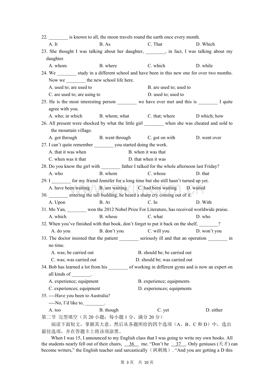 江苏省扬大附中2012-2013学年高一上学期期中考试英语试题.doc_第3页