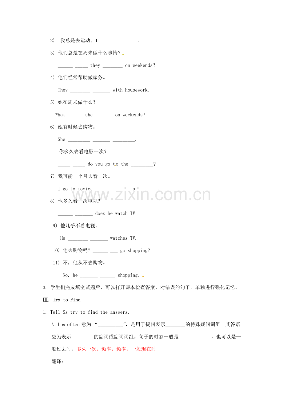 八年级英语上册 Unit 2 How often do you exercise Section A 2教案 （新版）人教新目标版-（新版）人教新目标版初中八年级上册英语教案.doc_第2页