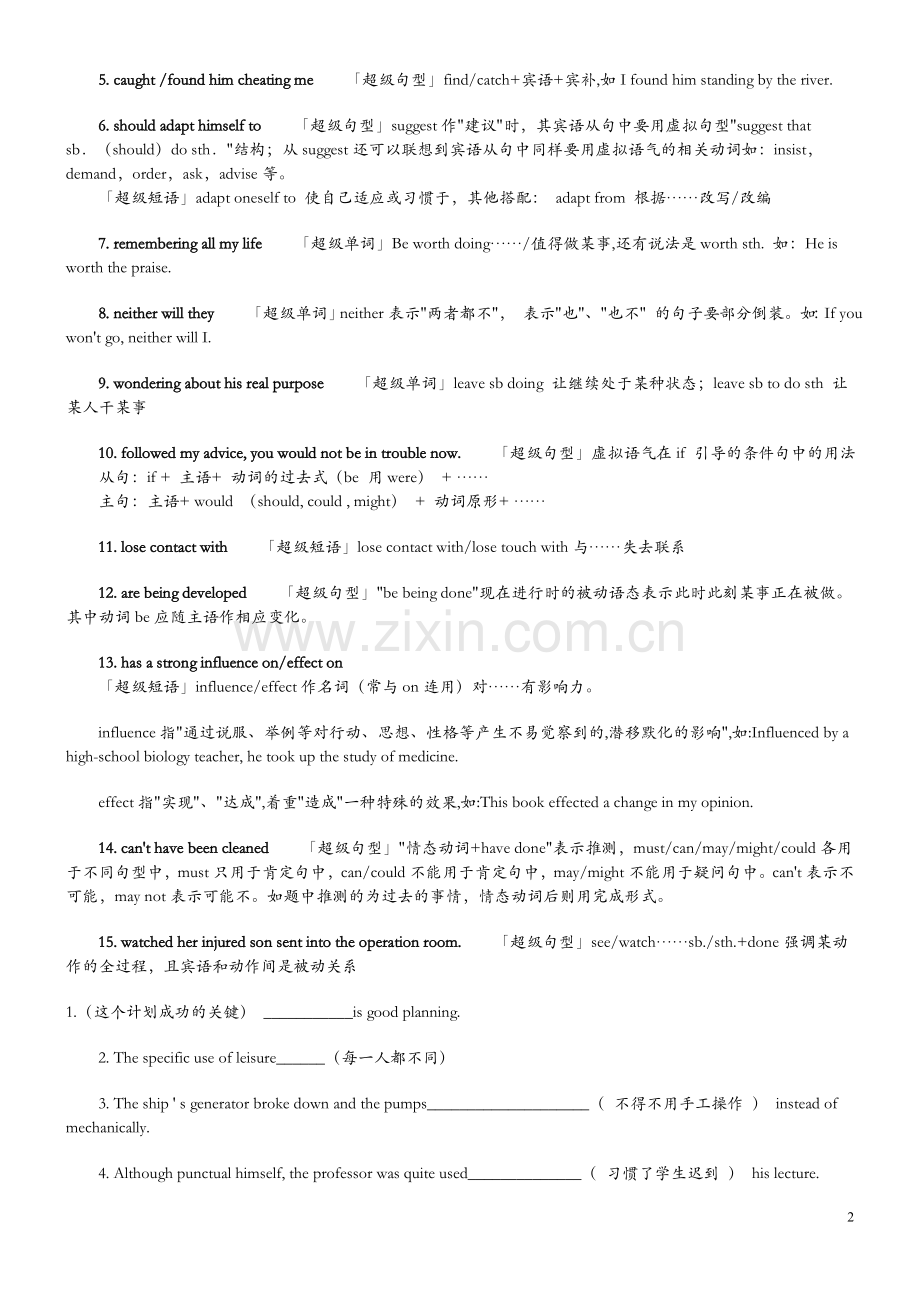 新英语四级考试攻破翻译题及答案.doc_第2页