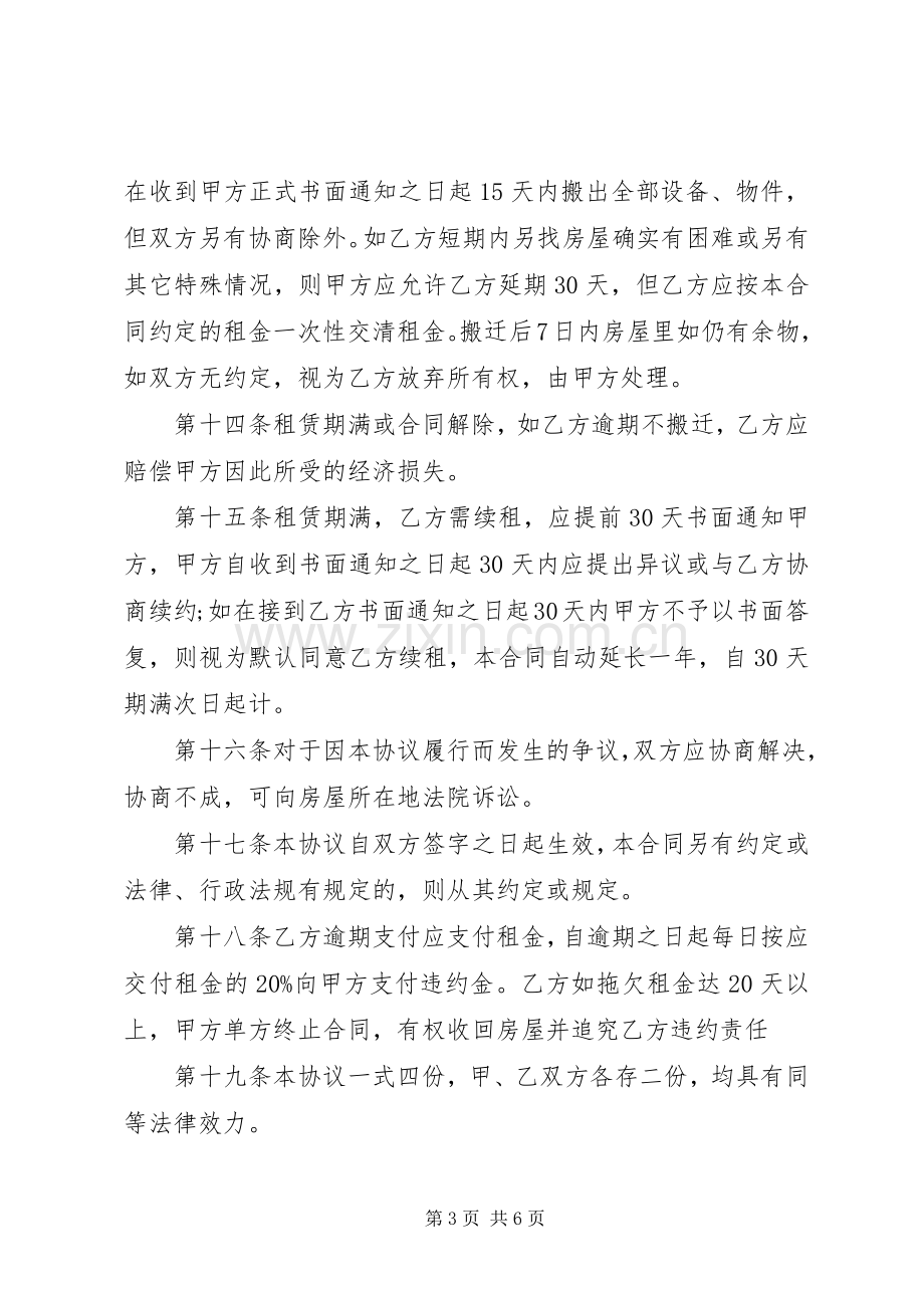 关于卫生工作计划.docx_第3页