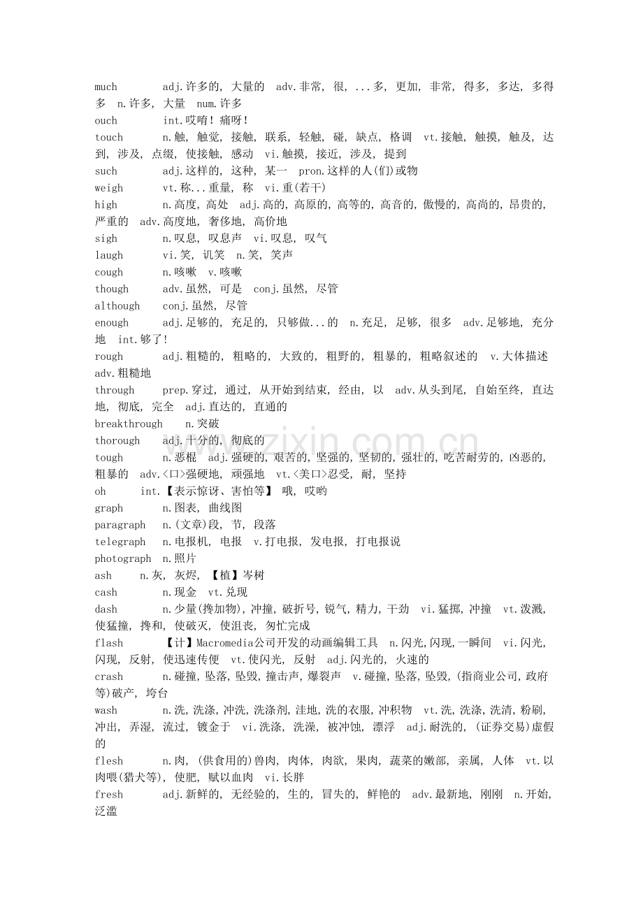 高中英语词汇-逆序记忆H.doc_第2页