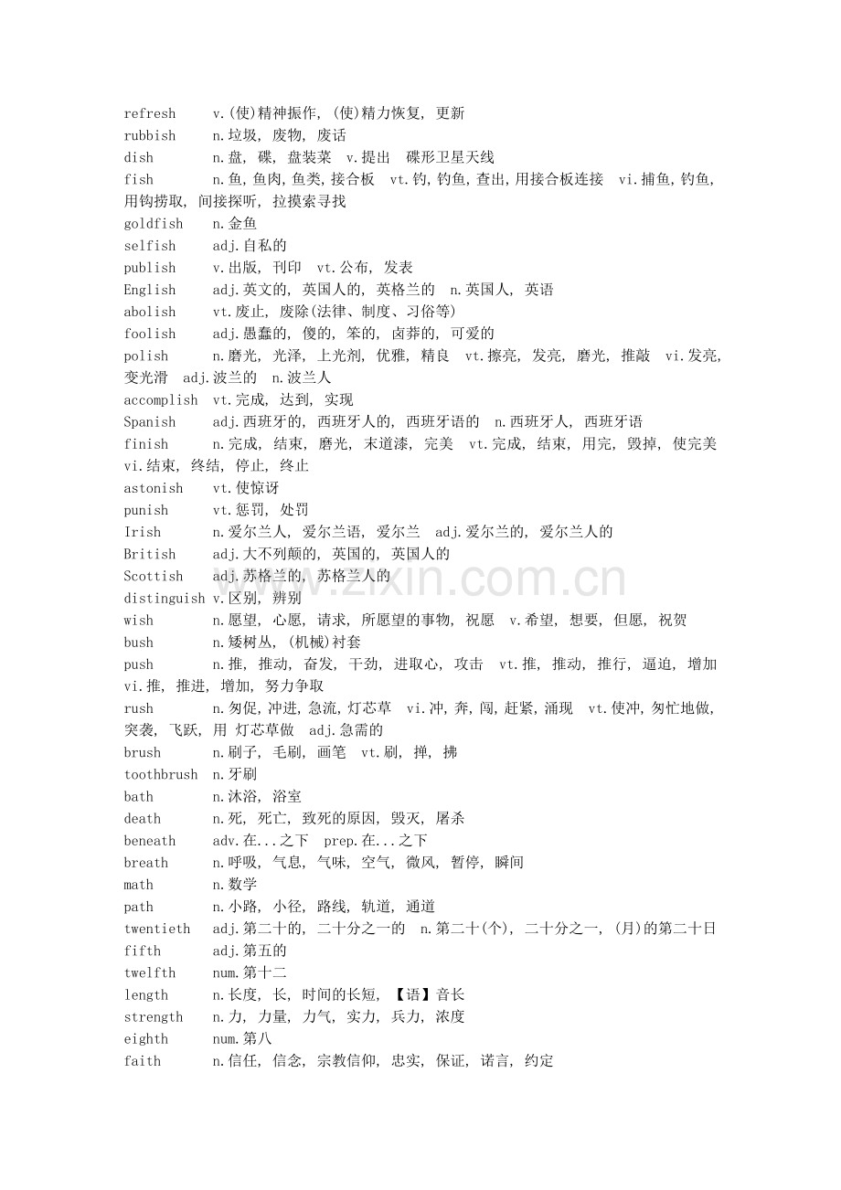 高中英语词汇-逆序记忆H.doc_第3页