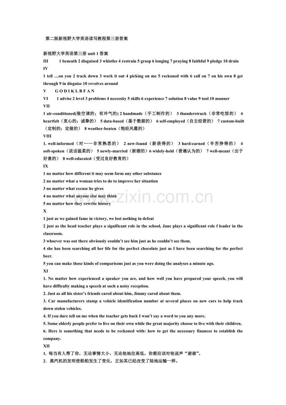 新视野大学英语读写教程第3册答案1-10单元.doc_第1页