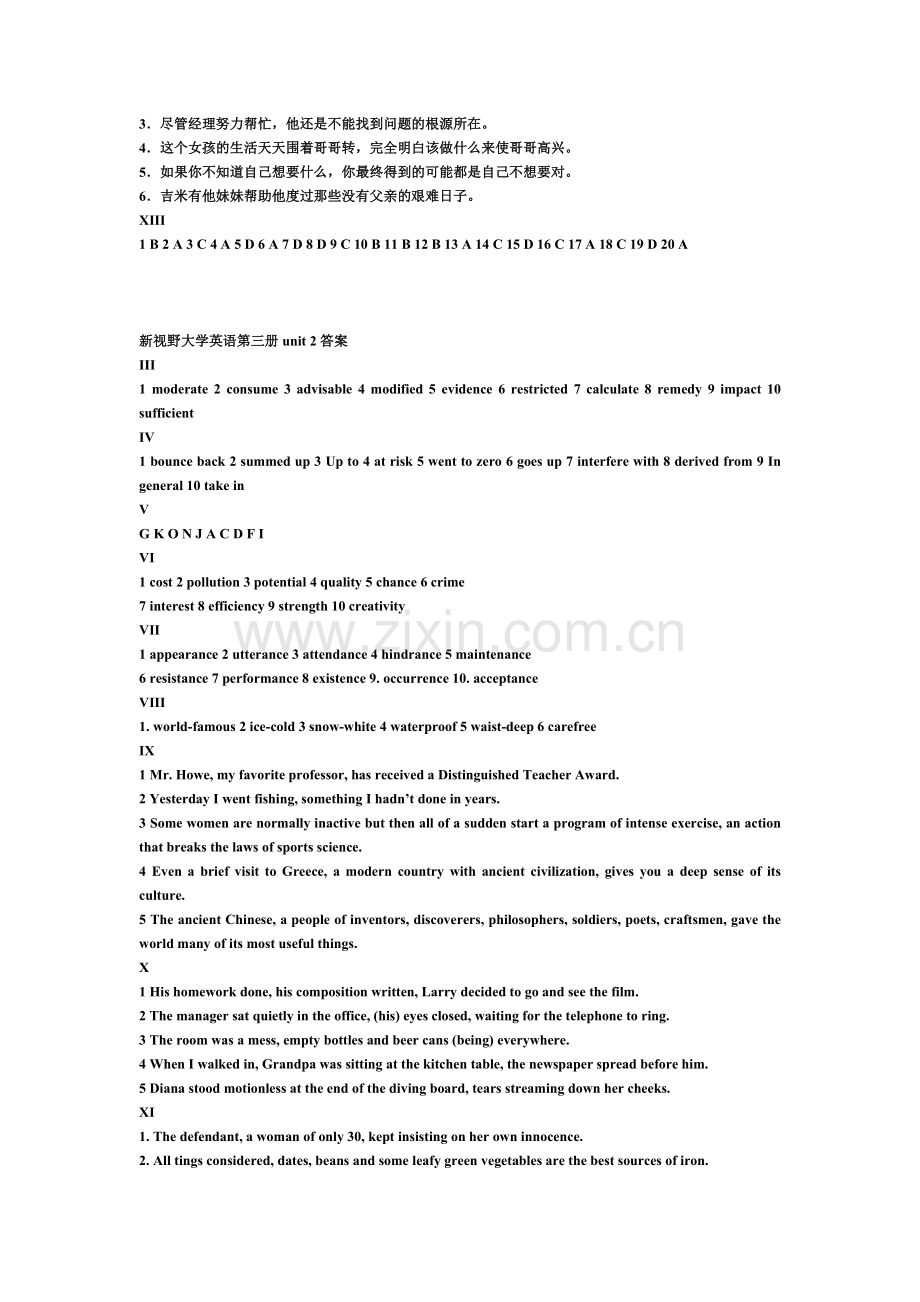 新视野大学英语读写教程第3册答案1-10单元.doc_第2页