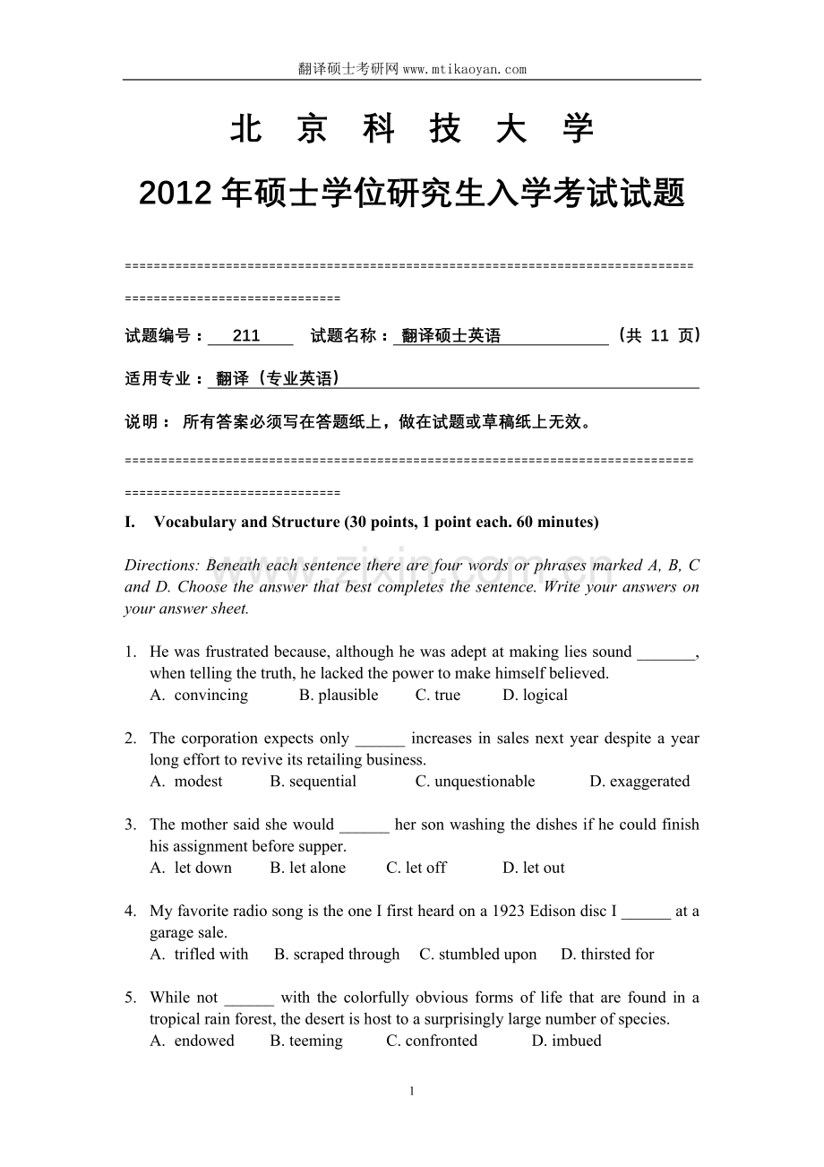 北京科技大学翻译硕士英语2012年考研真题.doc_第1页