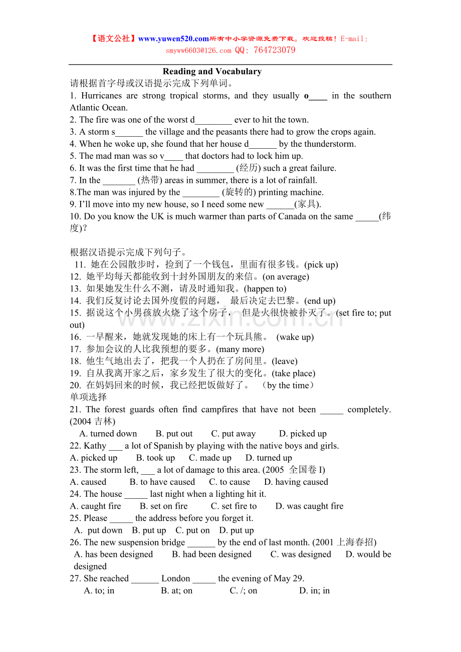 外研高中必修3Module3练习及答案.doc_第1页