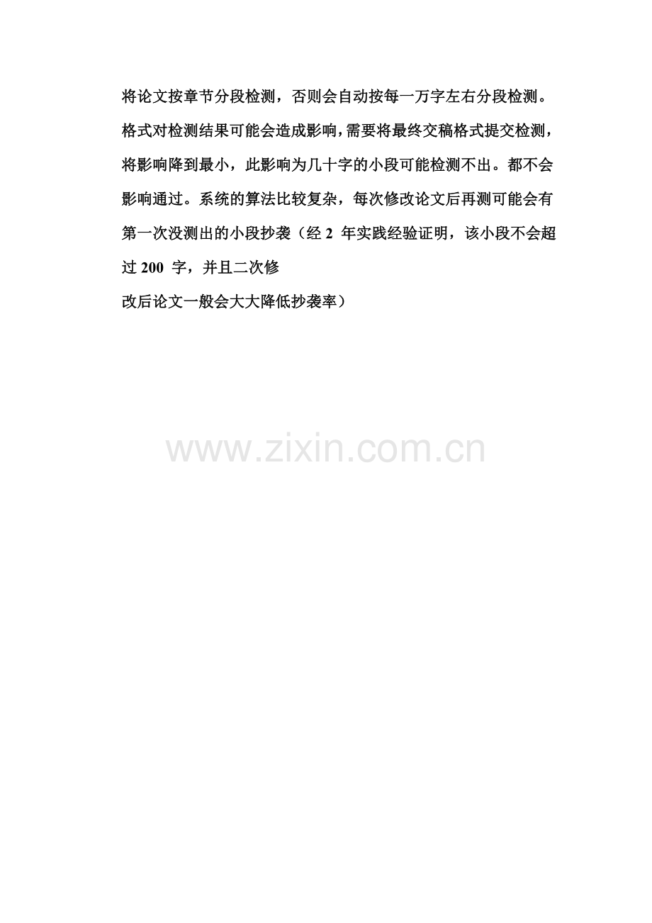 高考语文复习计划.doc_第3页