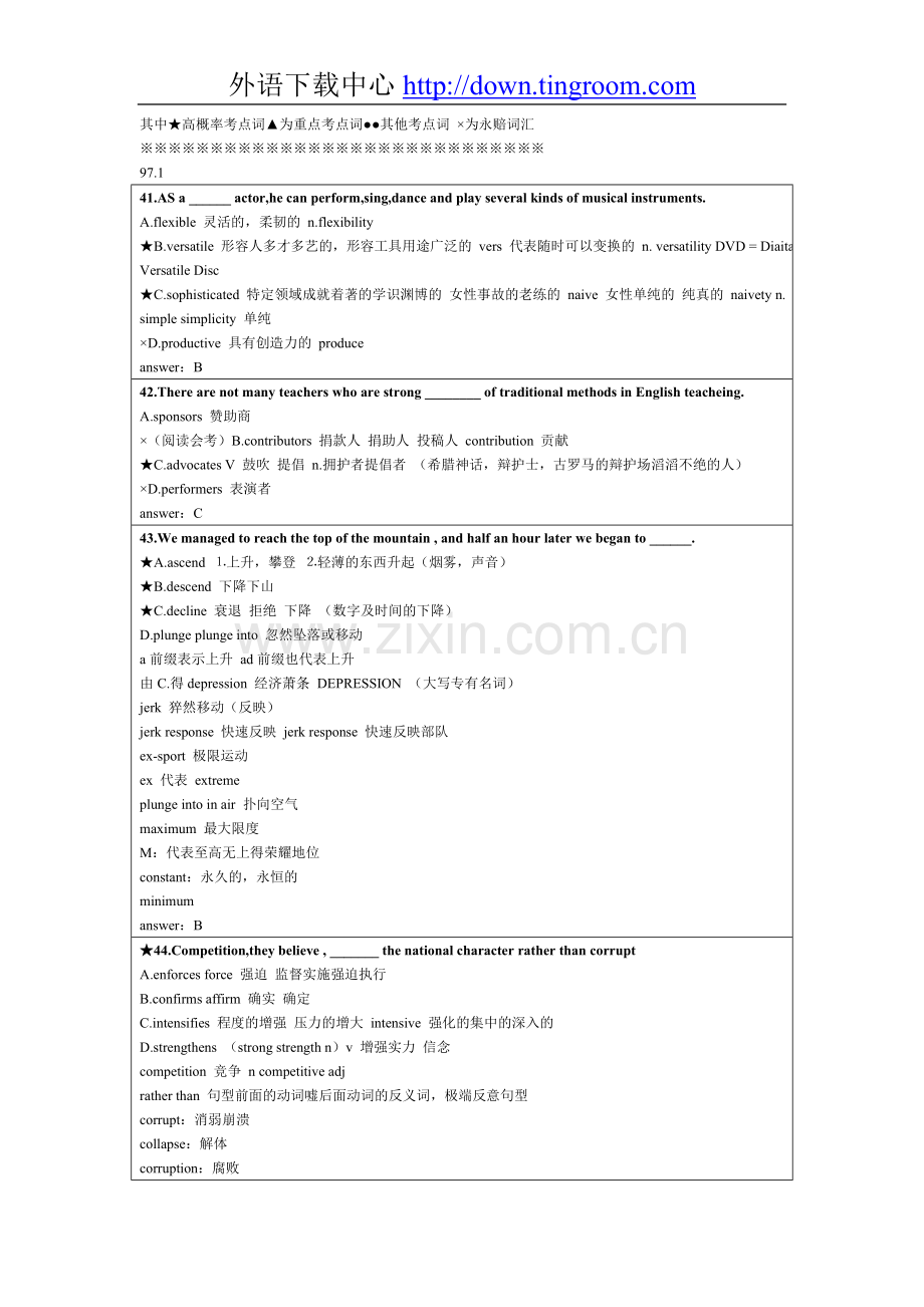 新东方英语六级词汇笔记.doc_第1页