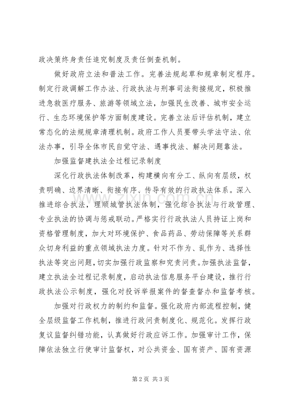 初中学习计划表格.docx_第2页