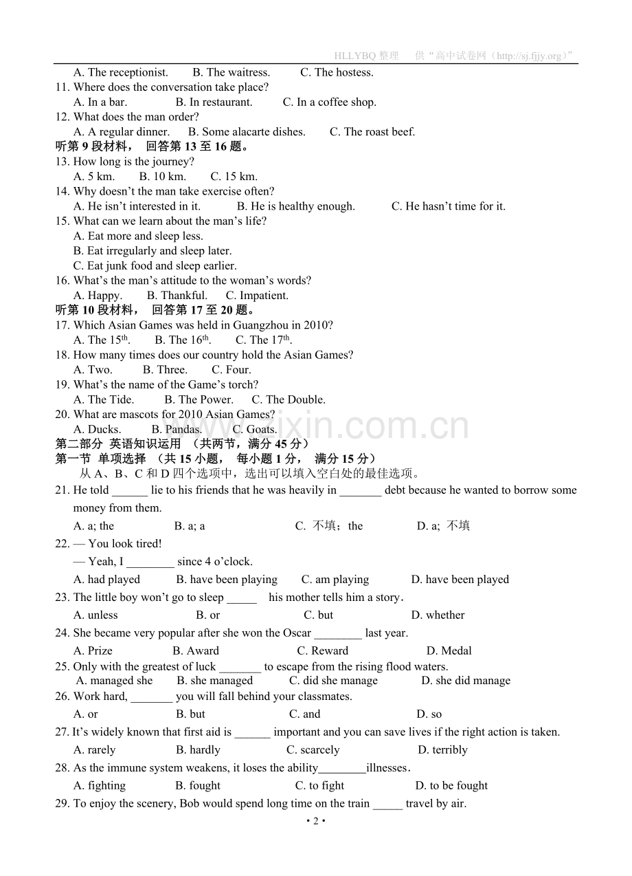 广西桂林十八中2013届高三上学期第三次月考英语试题.doc_第2页