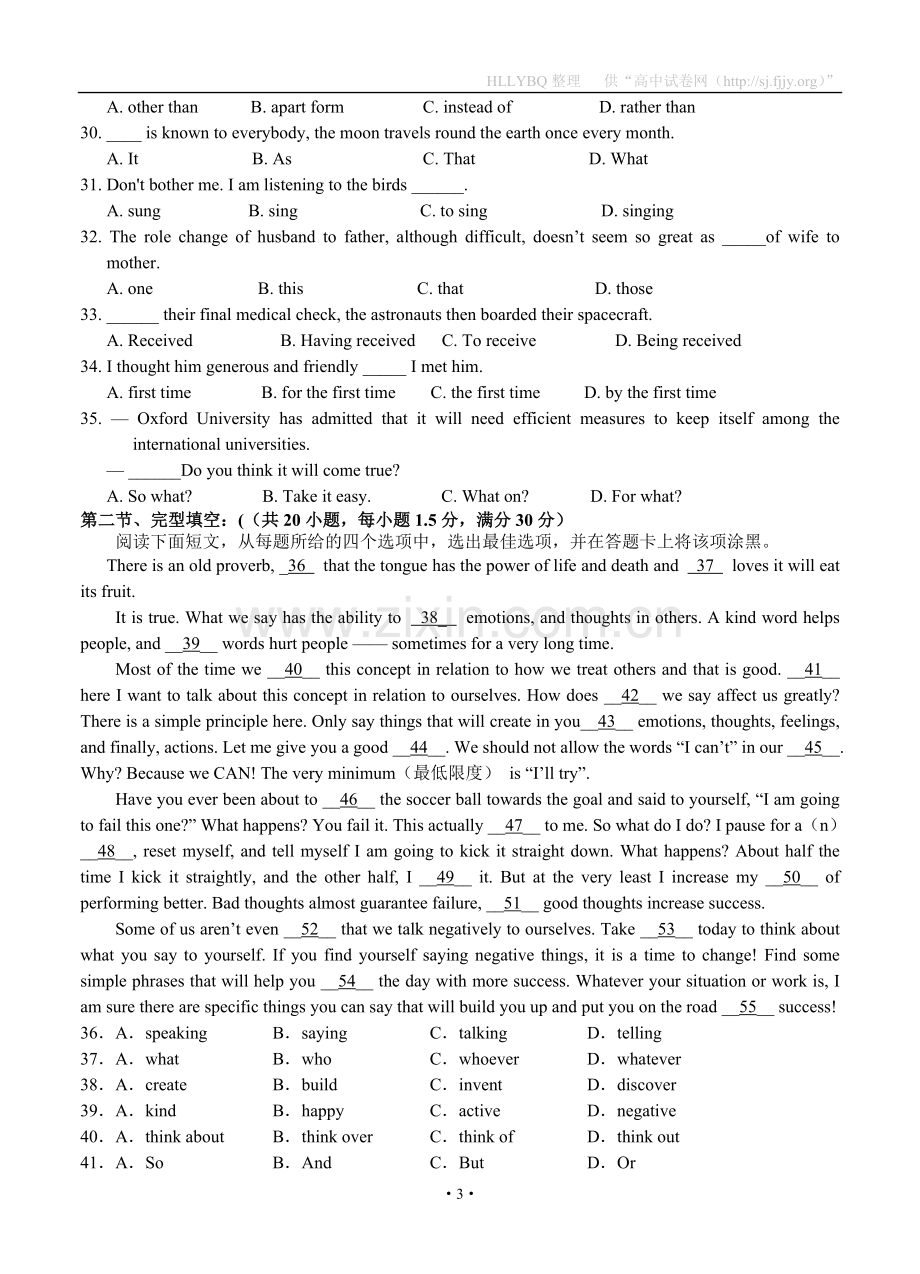 广西桂林十八中2013届高三上学期第三次月考英语试题.doc_第3页