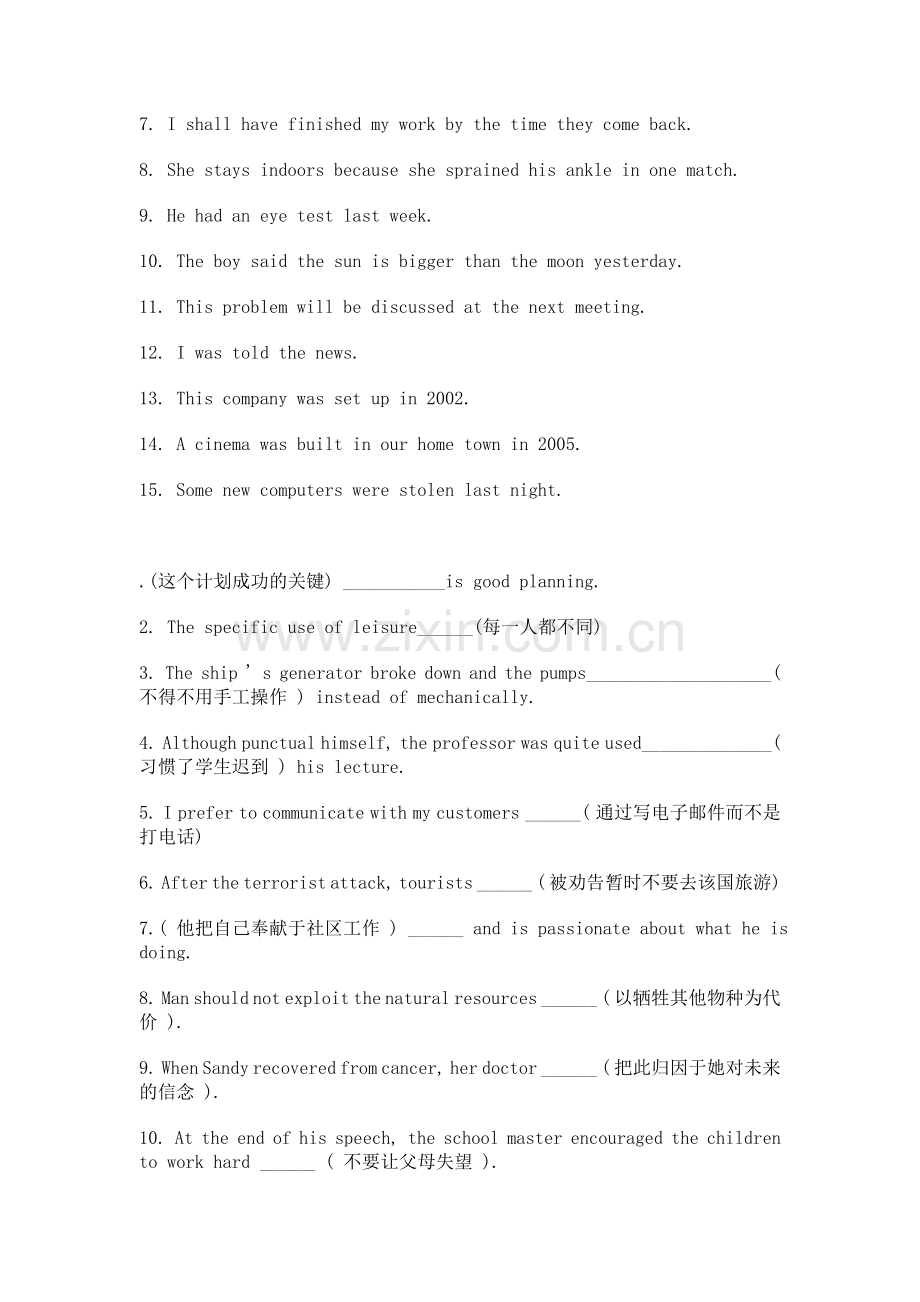 四级翻译特训.doc_第2页