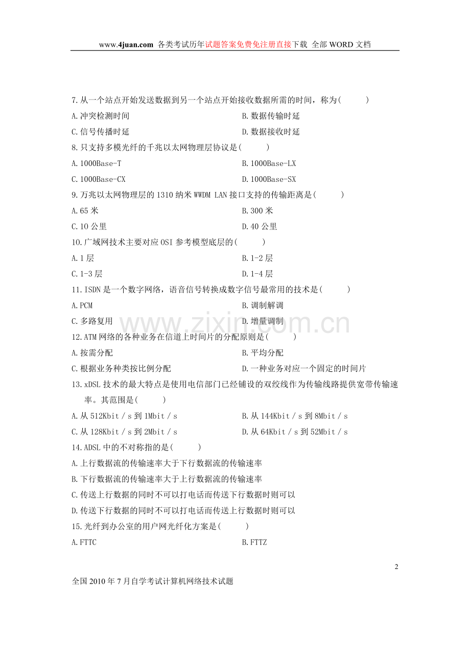 全国2010年7月自学考试计算机网络技术试题.doc_第2页