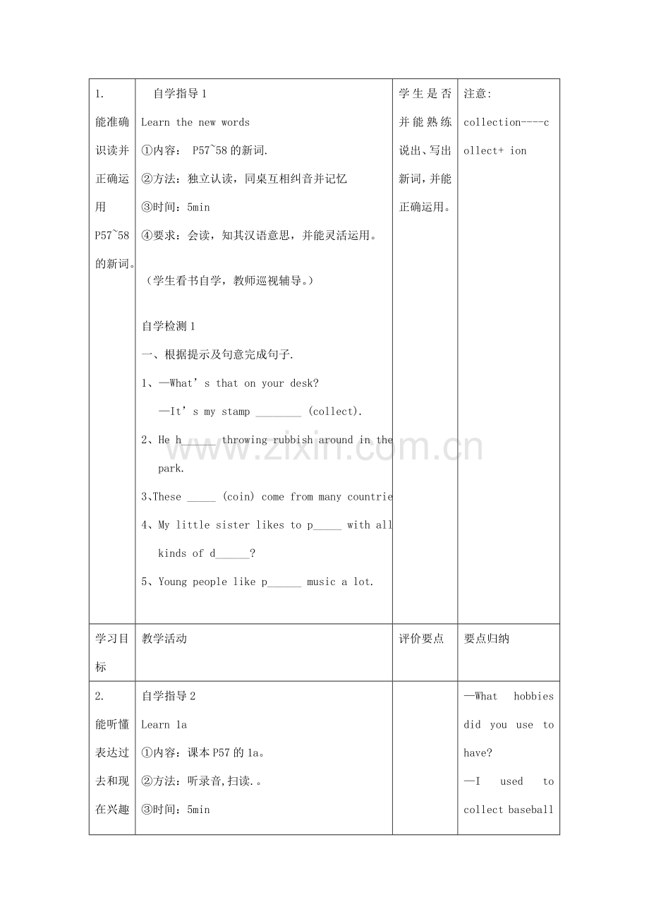 八年级英语上册 Unit 3 Our Hobbies Topic 1 What’s your hobby Section B教学设计 （新版）仁爱版-（新版）仁爱版初中八年级上册英语教案.doc_第3页