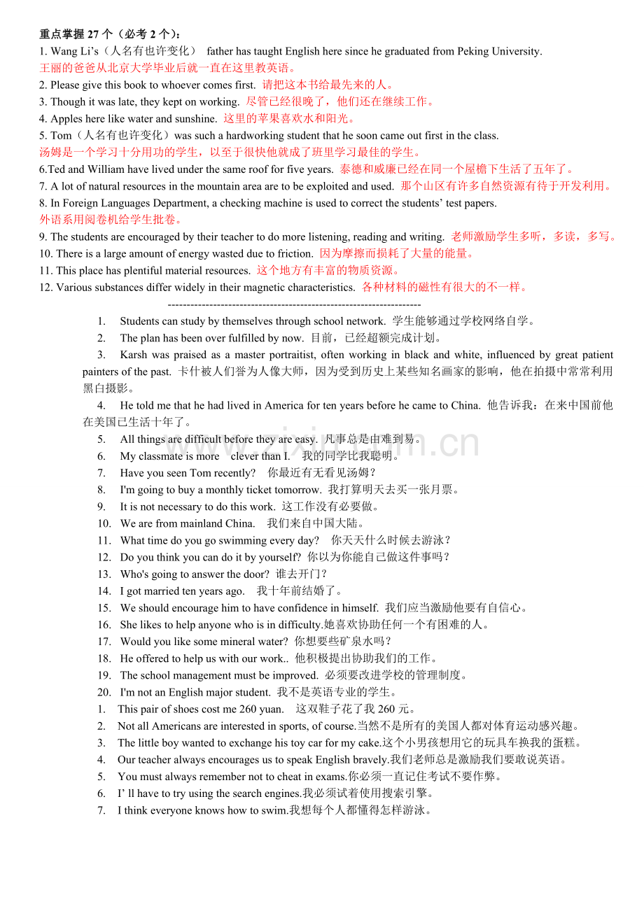 2024年网考大学英语B统考英语b电大英语英译汉.doc_第1页