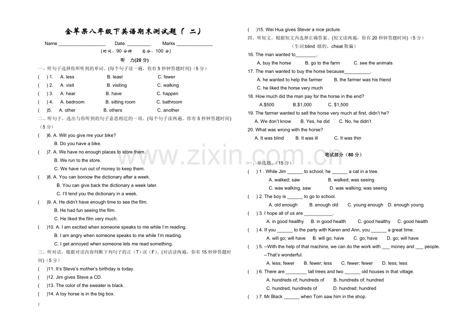 金苹果八年级英语下期末测试题（二）.doc_第1页