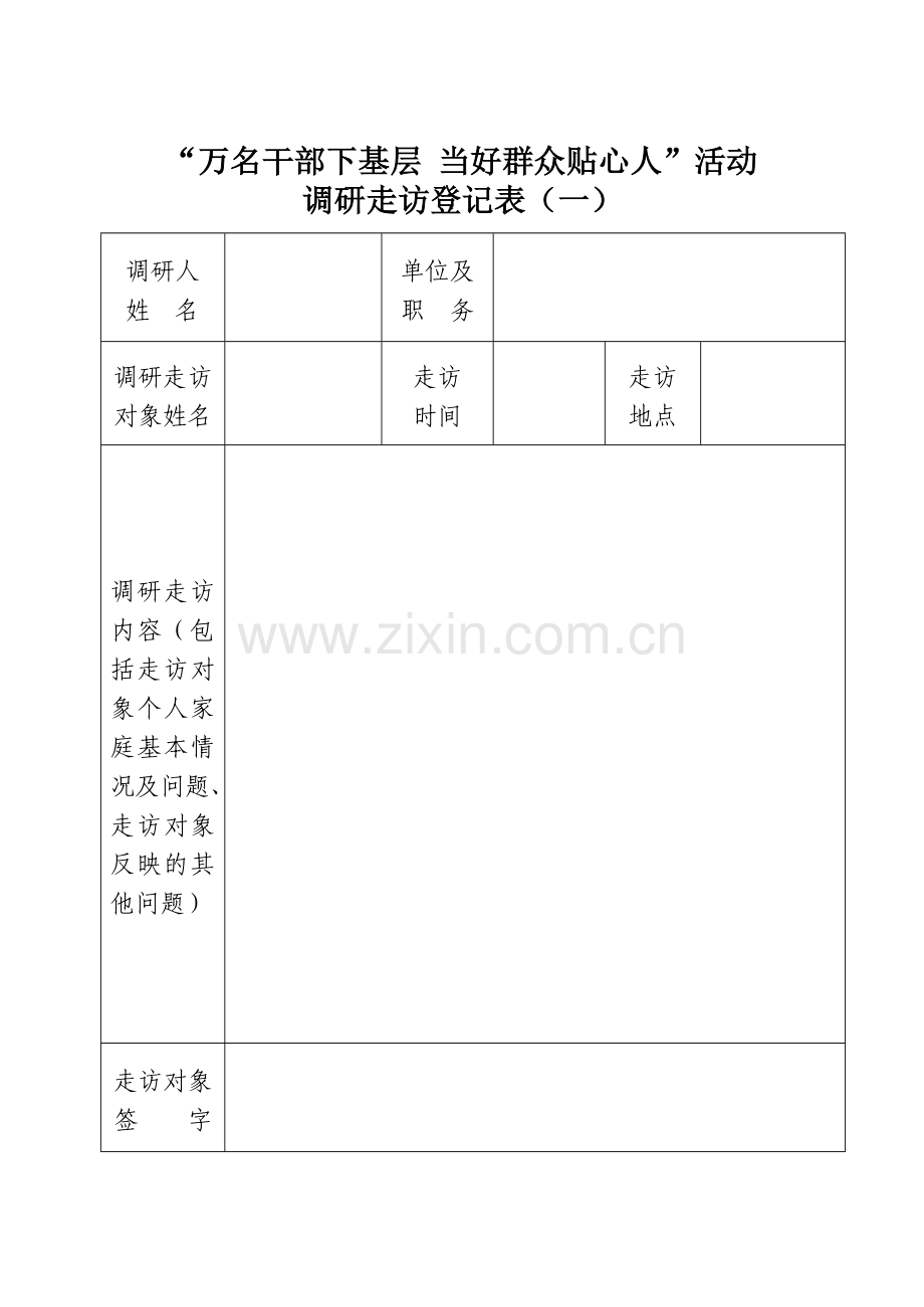 安庆广播电视台：.doc_第1页