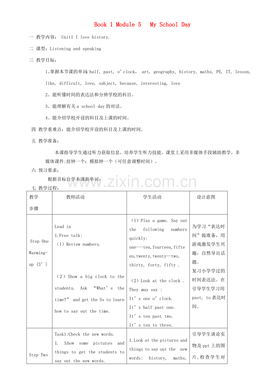 七年级英语上册 Module 5 Unit 1 I love history教案 （新版）外研版-（新版）外研版初中七年级上册英语教案.doc_第1页