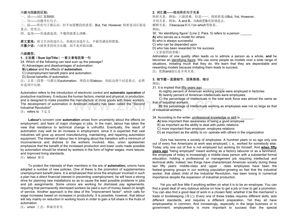 新东方六级阅读笔记.doc_第1页