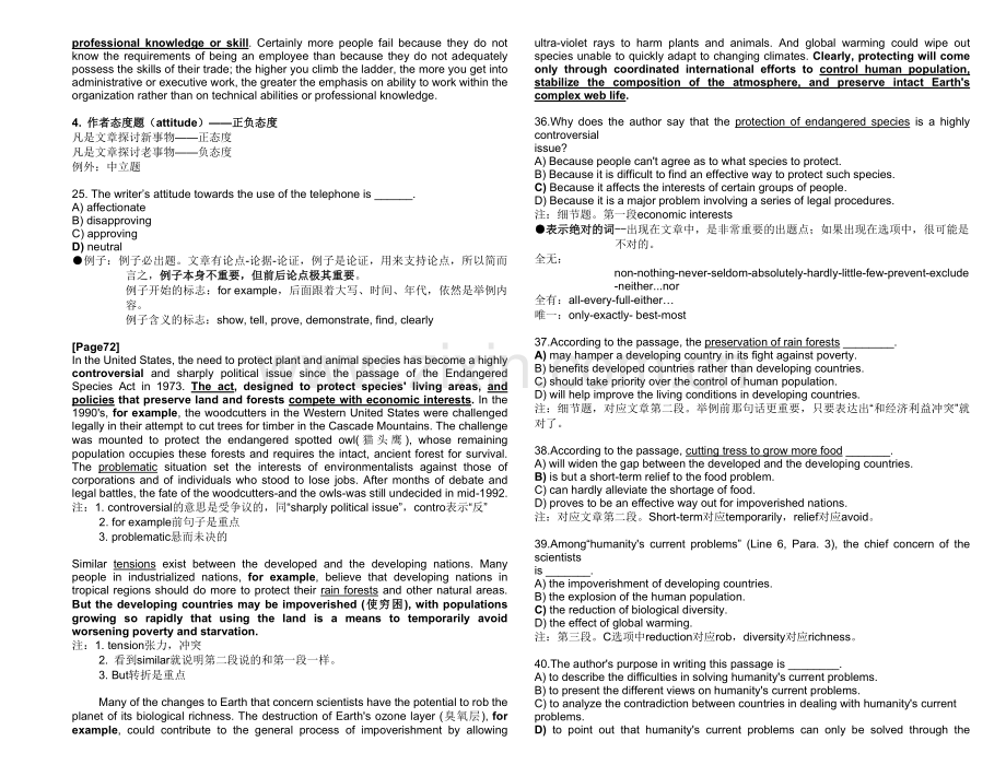 新东方六级阅读笔记.doc_第2页