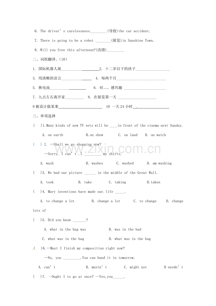 江苏省东台市唐洋镇中学九年级英语下册《Unit 2 Robot Integrated skills》教案 牛津版.doc_第3页