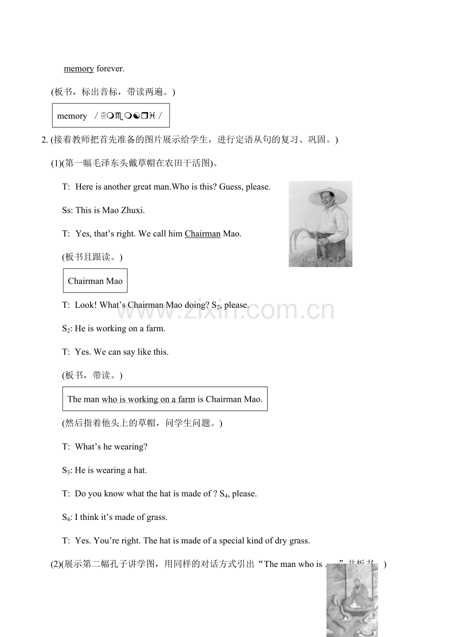 仁爱版英语九年级英语下册教案U5--topic2--sectionC.doc_第2页