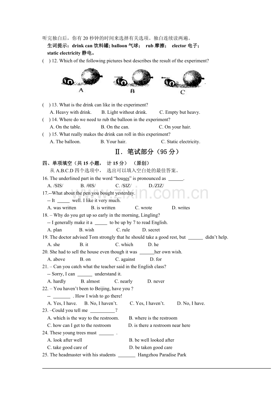 浙江省杭州市2012年中考英语模拟试卷.doc_第2页