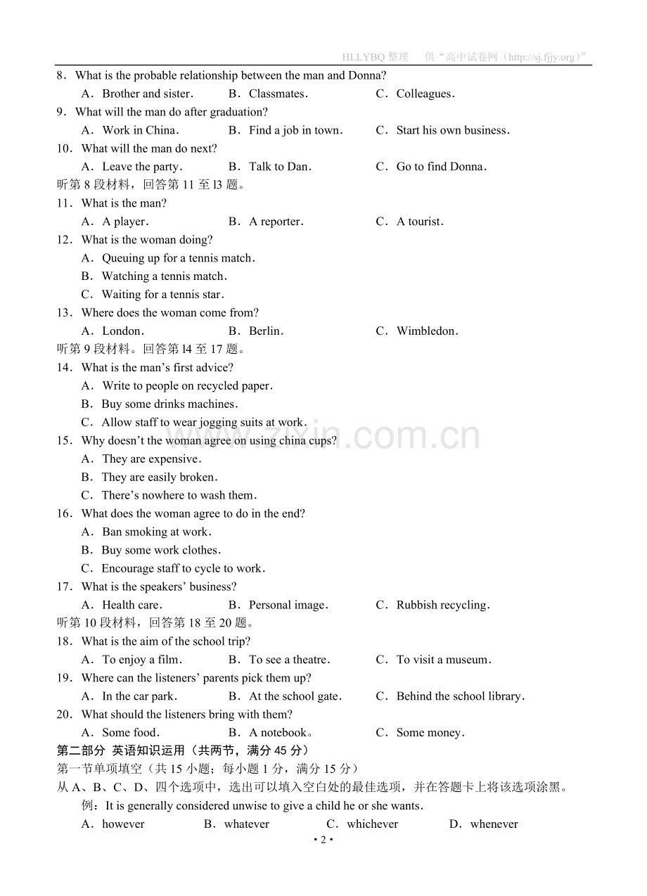 河北省石家庄市2012届高三下学期第一次模拟考试英语.doc_第2页