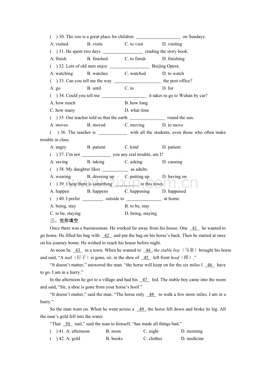 新目标九年级Unit 11单元测试题.doc_第3页