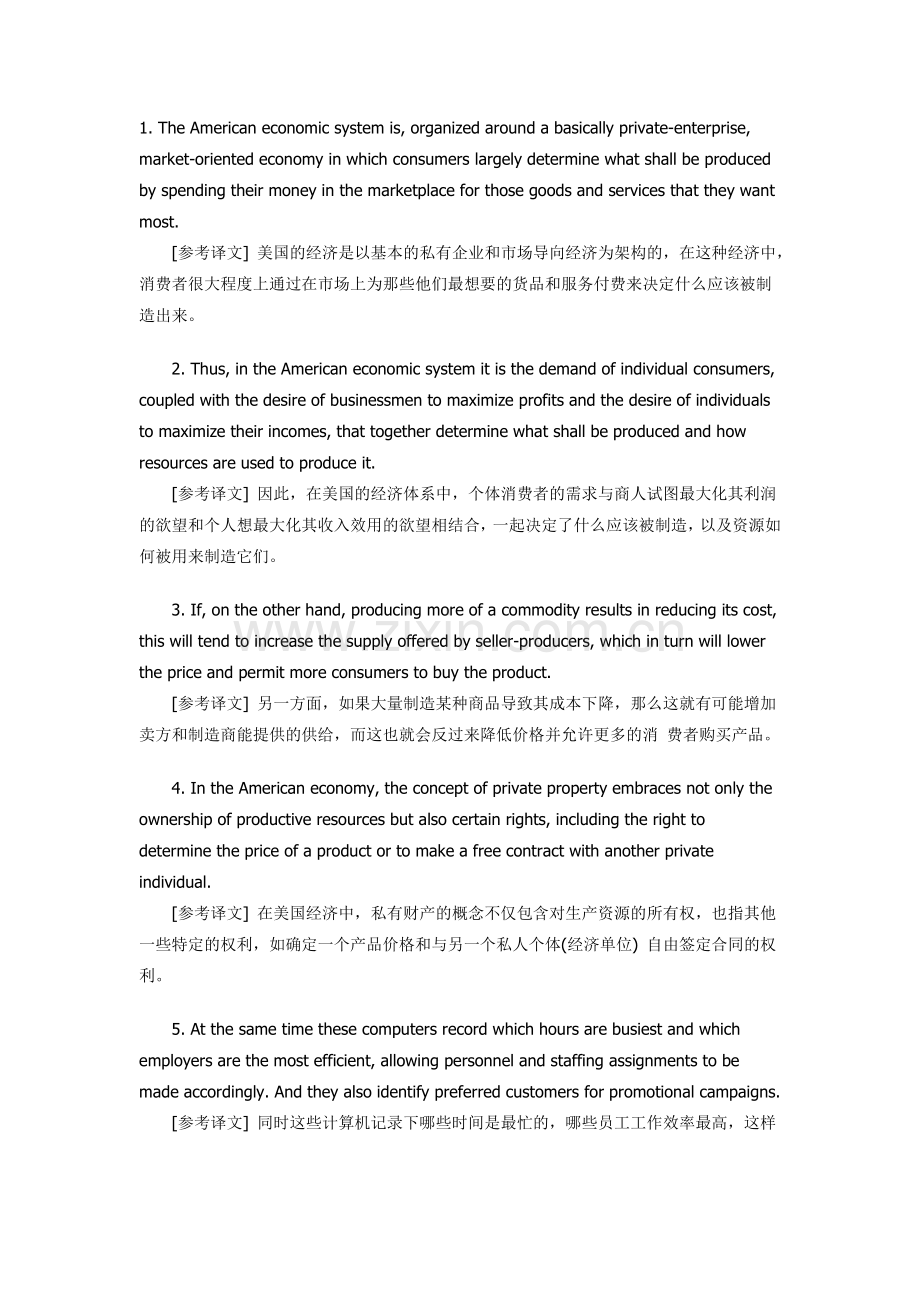 六级阅读长句难句分析.doc_第1页