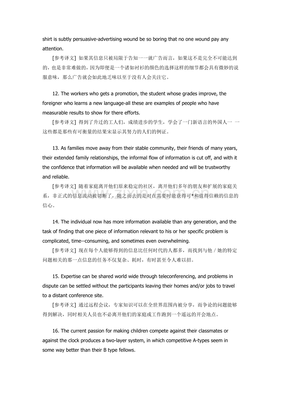 六级阅读长句难句分析.doc_第3页