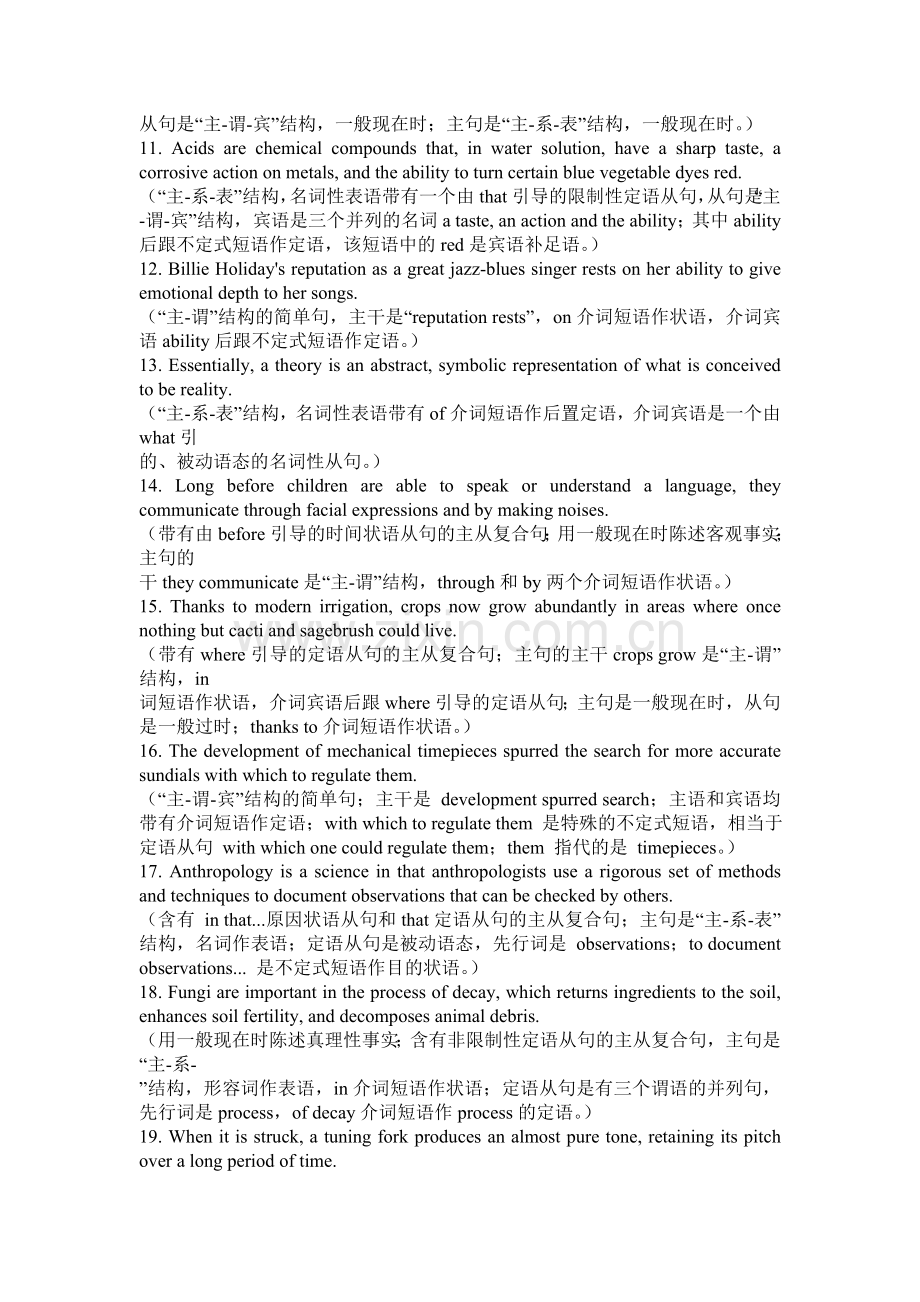 雅思必背的长句100句（有分析的）.doc_第2页