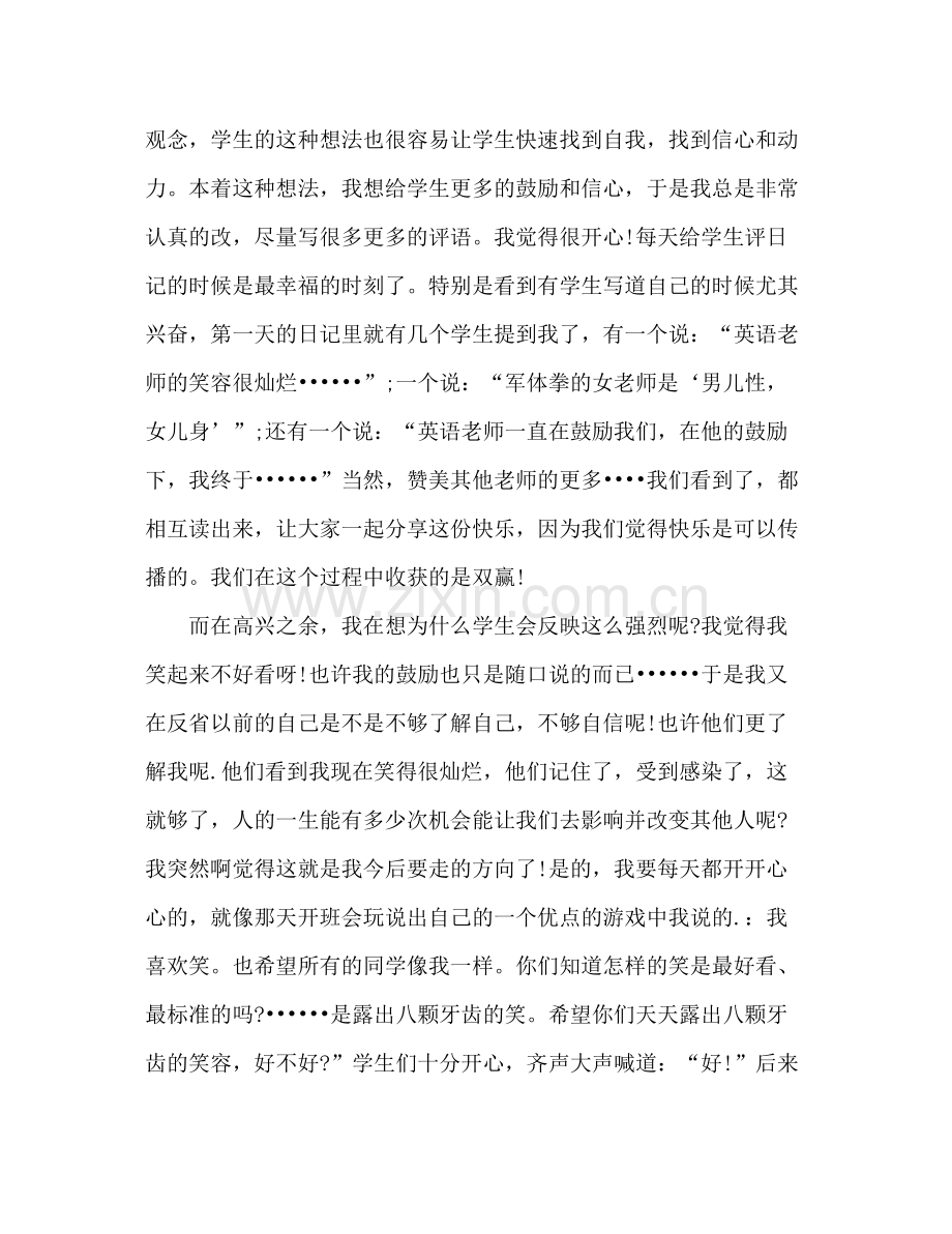 暑假三下乡社会实践活动总结 .docx_第2页