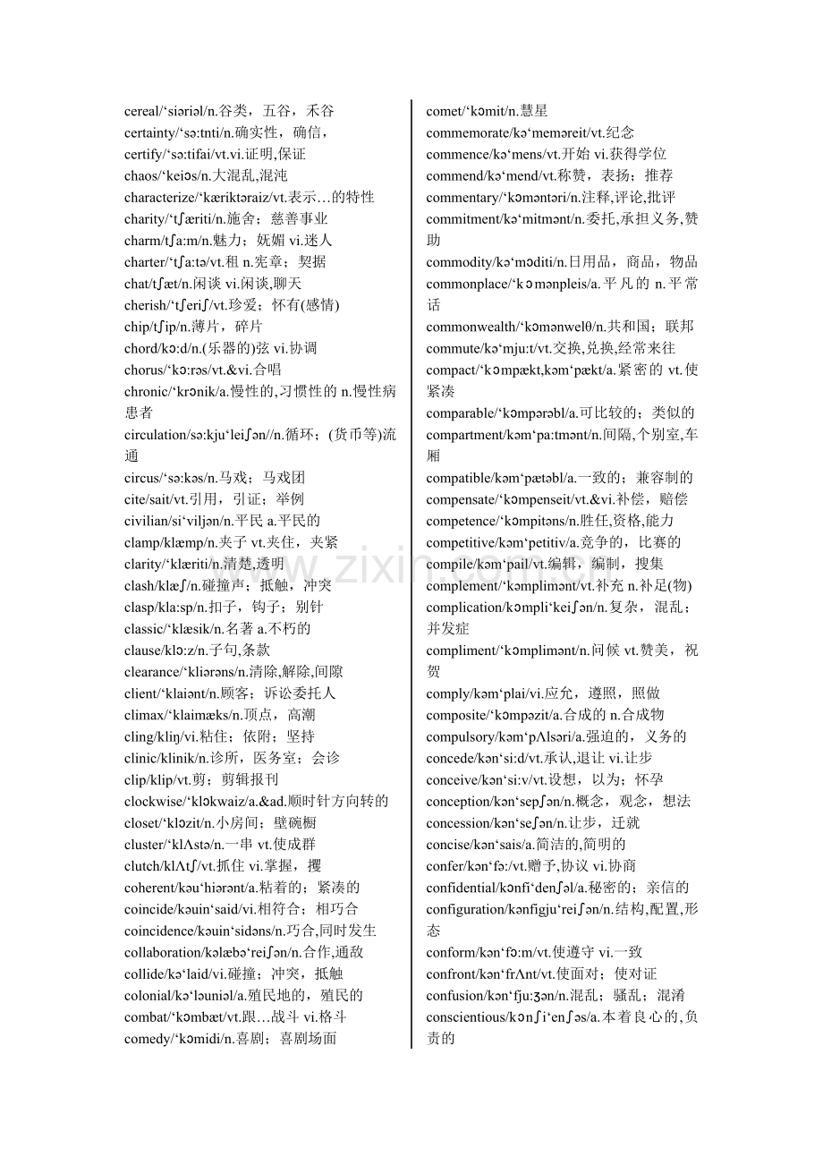 大学英语六级词汇表(附有音标).doc_第3页