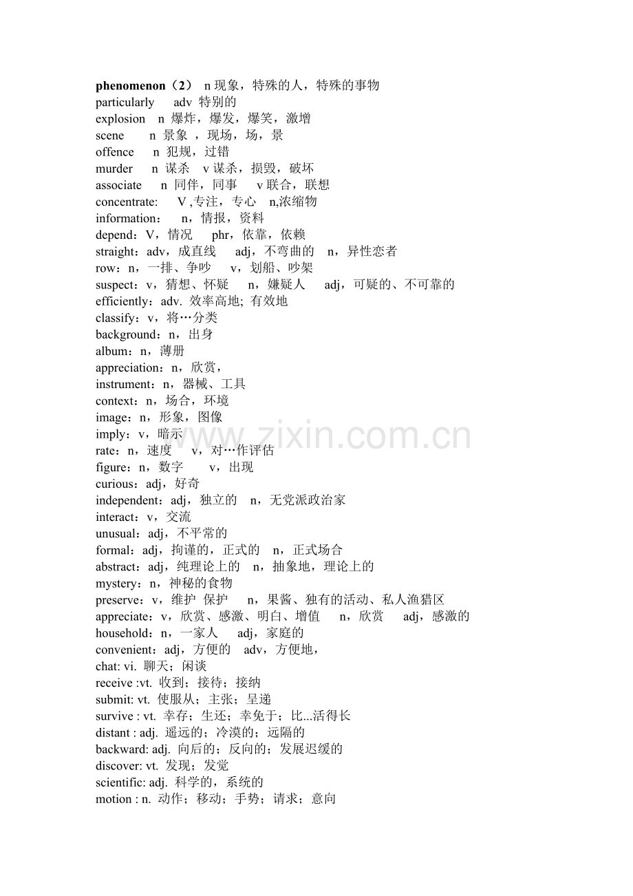 大学英语四级复合式听写及15选10词汇整理.doc_第2页