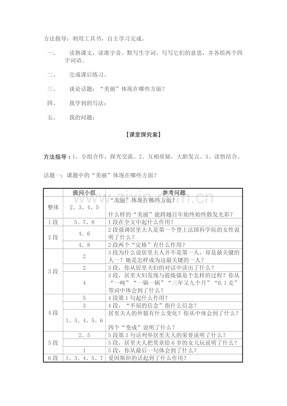 第五单元 (3).doc_第3页