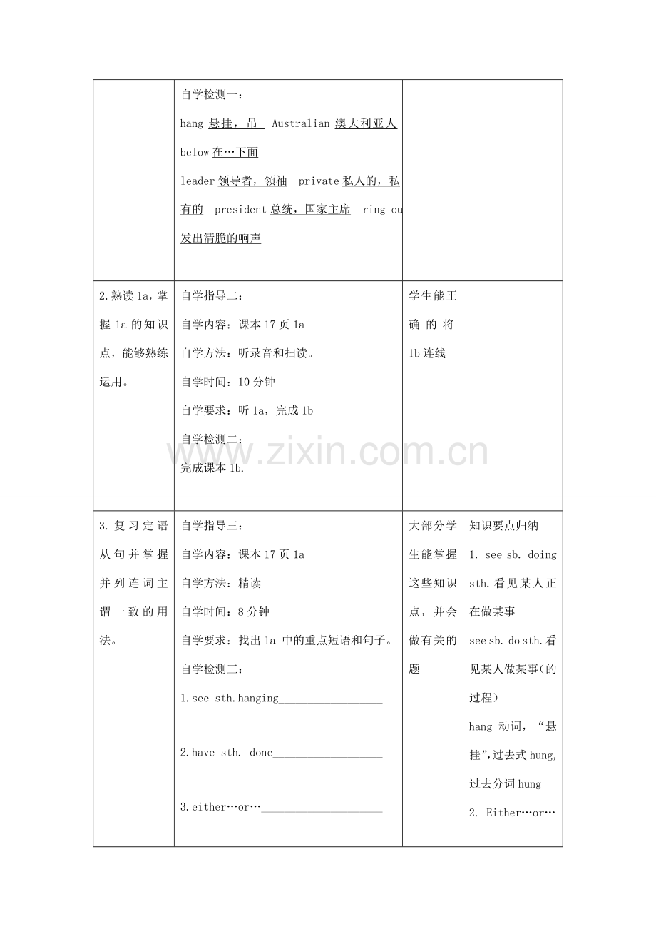 春季版九年级英语下册 Unit 5 China and the World Topic 3 Now it is a symbol of England Section A教案 （新版）仁爱版-（新版）仁爱版初中九年级下册英语教案.doc_第3页