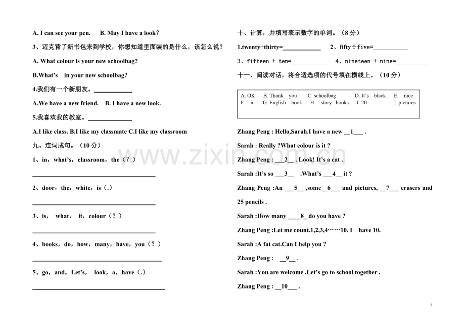 海区新农村小学4年级英语月考试卷(2012年9月)(1).doc_第3页