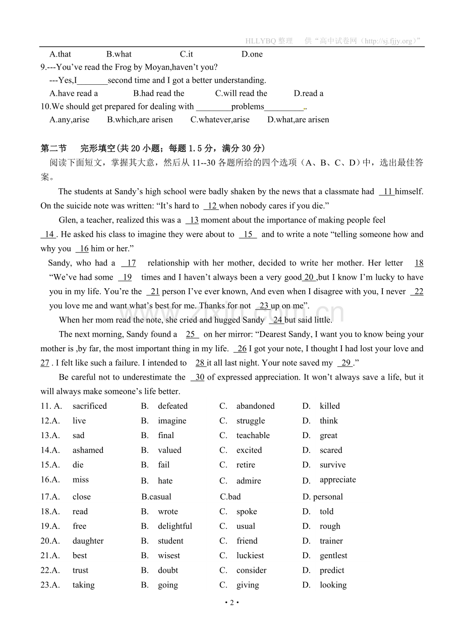 四川省南山中学2013届高三12月月考英语试题.doc_第2页