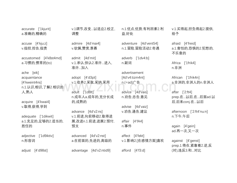 专升本英语单词表.doc_第1页