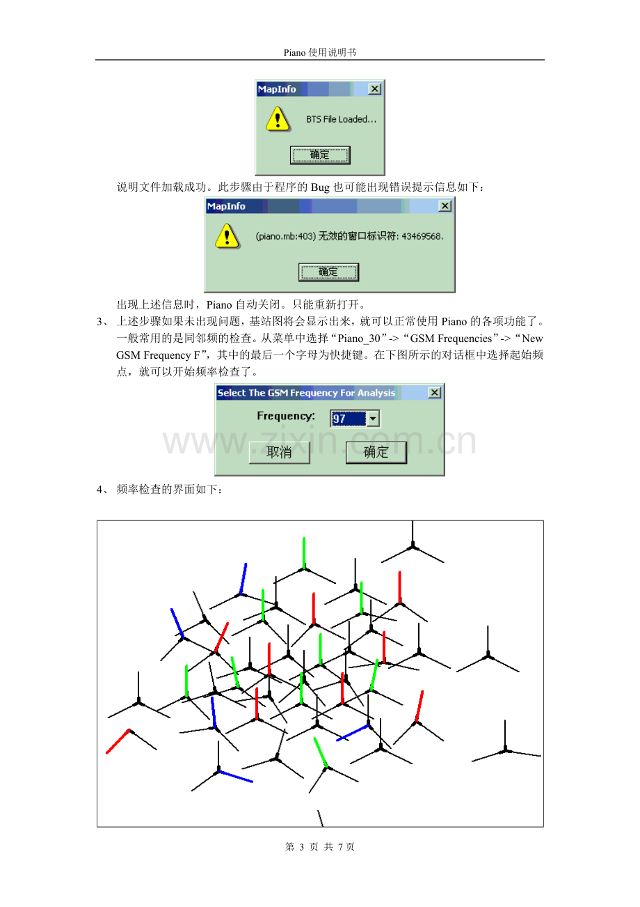 Piano3.0&4.1使用说明书.doc_第3页