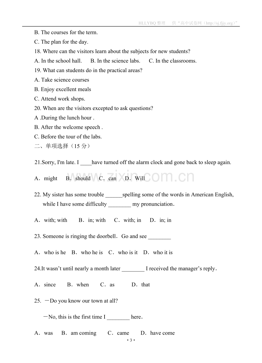 吉林省汪清县第六中学2013届高三第一次月考英语试题.doc_第3页